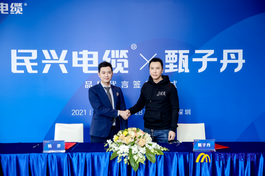                                                                                                               头条！甄子丹出任东升国际品牌代言人                                                                                   